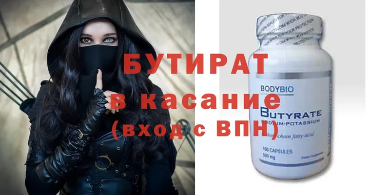 shop формула  Энем  БУТИРАТ 99%  купить наркотики сайты 